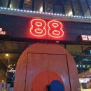 88여관 이미지