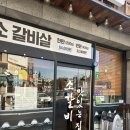 통큰한판집 | 대전 송촌동 먹자골목 통큰한판집 솔직후기