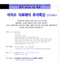 [추석특강]PSAT 자료해석&언어논리(9/15,일_개강)[강의계획서 포함] 이미지