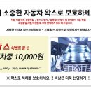 동원스팀세차 네이버블로그