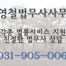김영철법무사사무소 이미지