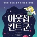 칸트하우스 이미지