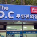 더디씨 망포점