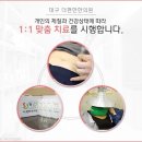 튼튼가족한의원