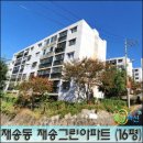 83재송시영(재송그린) | 해운대구 재송동 재송그린(83시영)아파트 경매물건