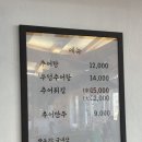 샛집남원추어탕 | #92. [서울/동대문] 챙겨먹는 보양식, 장안동 추어탕맛집 &#34;샛집남원추어탕&#34;