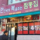 복을주는집