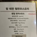 탑데판철판요리