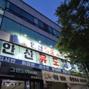 용인대그린체육관 이미지