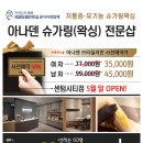 아나덴 슈가링왁싱 센텀시티점