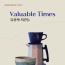 유용의 시간들 이미지