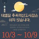 티엠짐 | 충북혁신도시헬스장, 추석연휴에도 티엠짐 못참지!