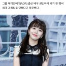 권민아, AOA 민아 활동 시절 괴롭힘에 극단적선택 시도까지 [전문] (+ 민아 인스타 새글 추가) 이미지