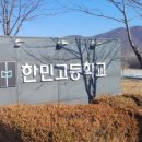 한민고등학교 네이버블로그
