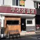 하단할머니 이미지