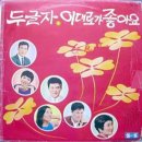 두글자