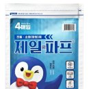 제일헬스사이언스(주) 네이버블로그