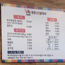송가네식품(주) | [ 인천 구월동맛집 ] 등촌샤브샤브 칼국수 내돈내산 영수증 리뷰 든든하게 단골집 만들기