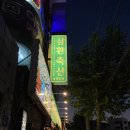 삼환축산 로고