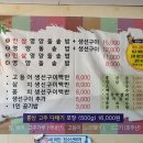 영양돌솥밥생선구이