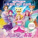 쥬쥬