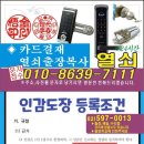 서초문구사