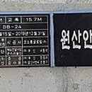 서해기술단