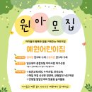 예원 어린이집 이미지