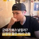 김영대, 짧은 머리로 전한 근황…일상 사진 속 달라진 분위기 이미지
