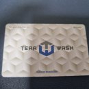 테라워시 김포풍무점 이미지