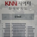 경보 센텀 | 부산 뮤지컬 어서오세요 휴남동서점입니다 KNN시어터 공연후기 및 주차정보