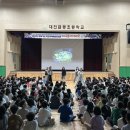 대전금동초등학교 이미지