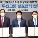 (주)두산모빌리티이노베이션