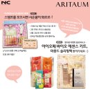 아리따움NC