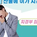 늘공감치과 이미지