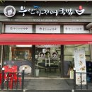 부산아지매국밥 포천소흘점