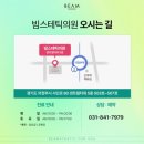 제일편안의원 이미지