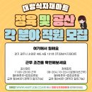 (주)대방식자재마트
