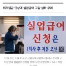 내년 최저임금 '인상 후폭풍'…실업·육아휴직 급여 줄줄이 오른다 이미지