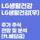 주식회사 엘지생활건강 - 동구 | 주식회사 엘지생활건강