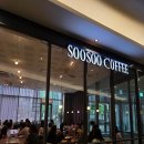 해머스미스커피판교대장점 | 백현동 카페 추천 주차 편리하고 쫀쫀한 커피크림 가득 수수커피 판교알파돔타워점