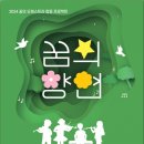 문화예술교육 예술로 마음돌봄 머니투데이