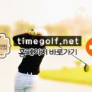 골프타임 이미지