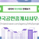 한국공인중개사사무소 이미지