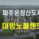 224-운정3-224 이미지