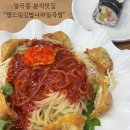 맛드림김밥나라일곡점 이미지