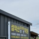 설악산자동차운전전문학원