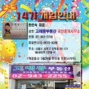 돌곶이역공인중개사사무소 이미지