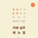 길벗카페 이미지