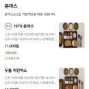 경양식1978 네이버블로그